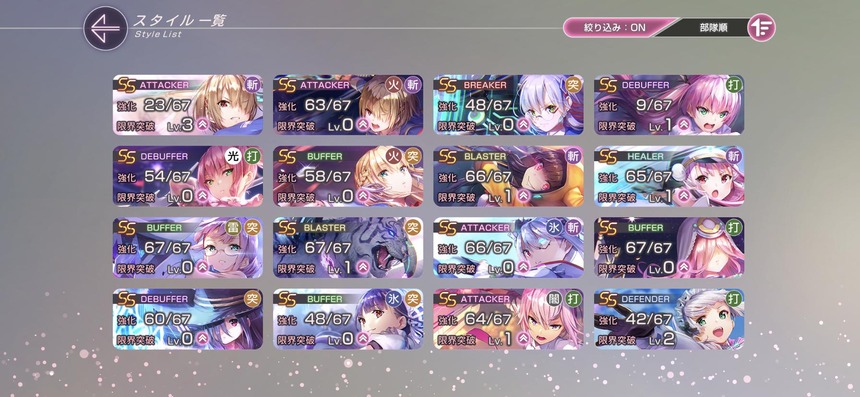 【ヘブバン】コレいくら課金したと思う？