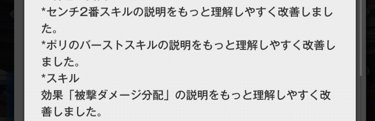 【NIKKE】修正でポリとセンチ逝ったああああああああああ
