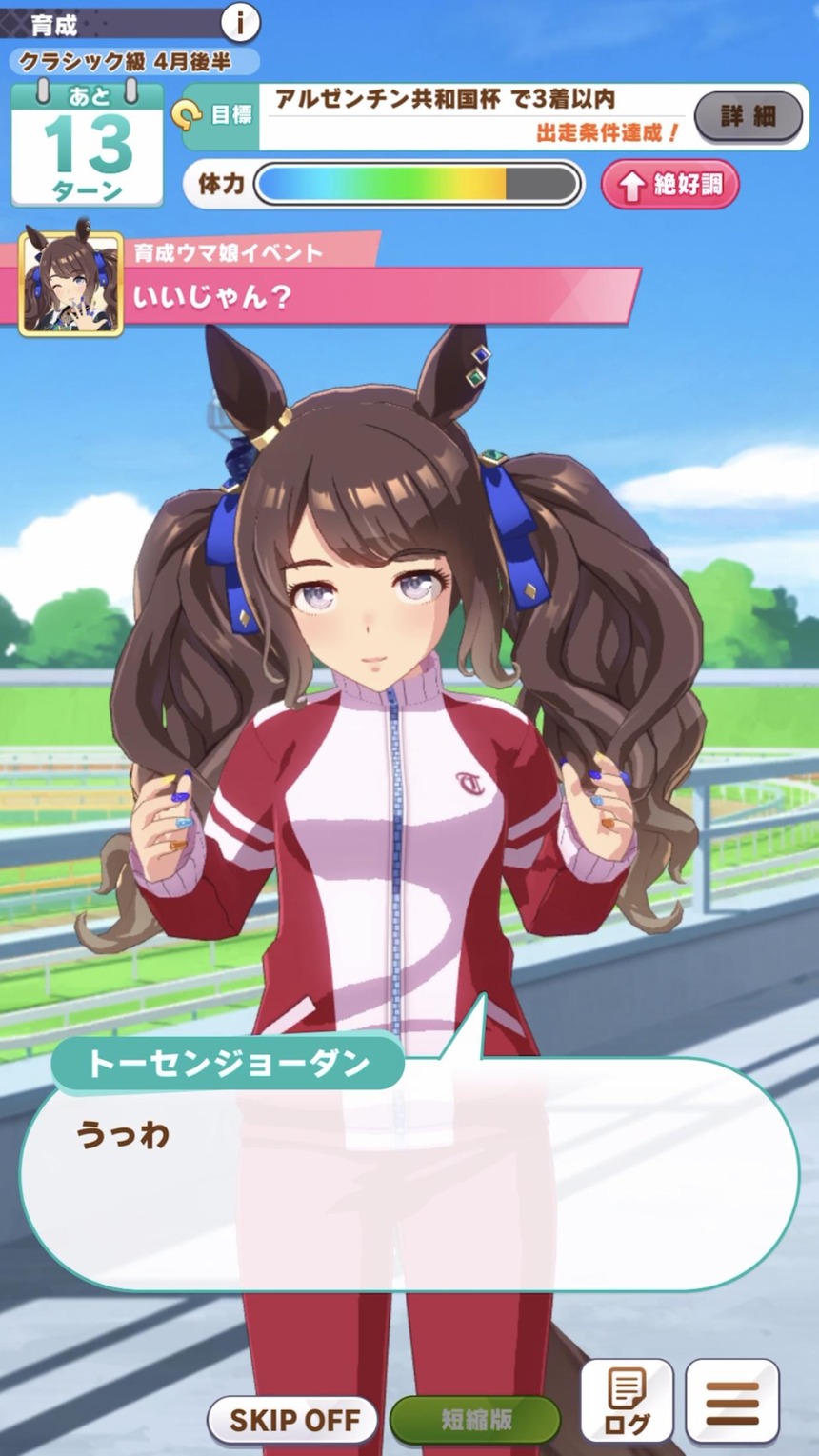 ギャルウマ娘の ヘリオス パーマー ジョーダン シチーって 全員dtに優しい ウマ娘攻略まとめステイヤー