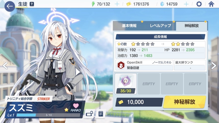【ブルアカ】 【ブルアカ】