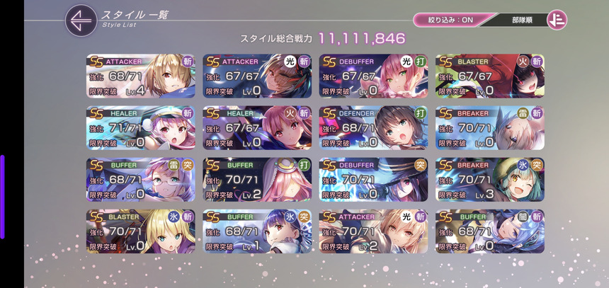 【ヘブバン】率直にいってこの手持ちでは18万は無理でぃースか？