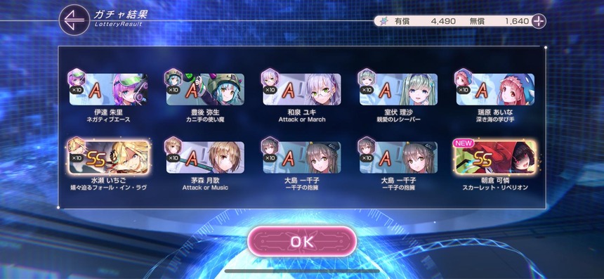 【ヘブバン】ステップアップガチャ引いた奴は勝敗教えてくれ