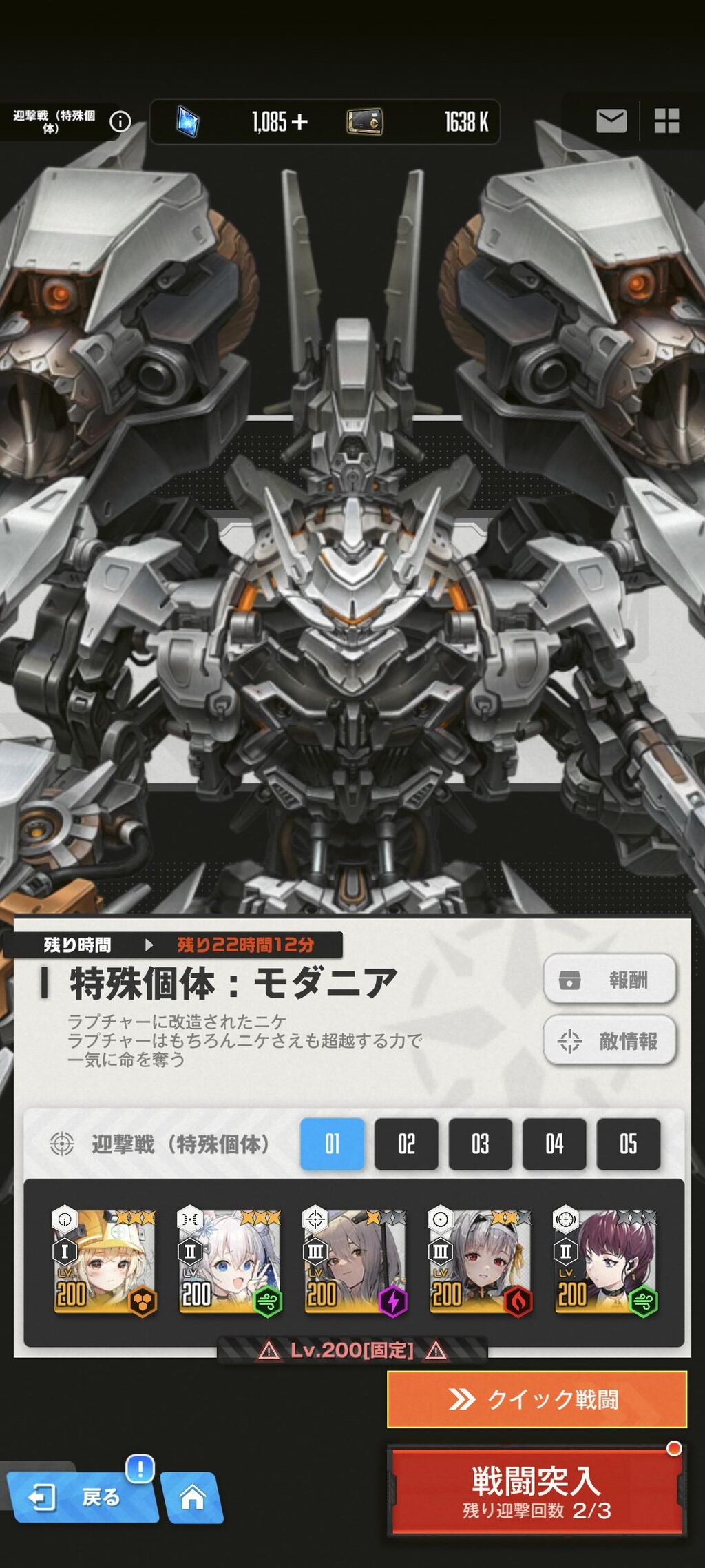 【NIKKE】毎日の特殊個体が楽しいし、何だかんだ俺はこのゲーム大好きなのかも知れん