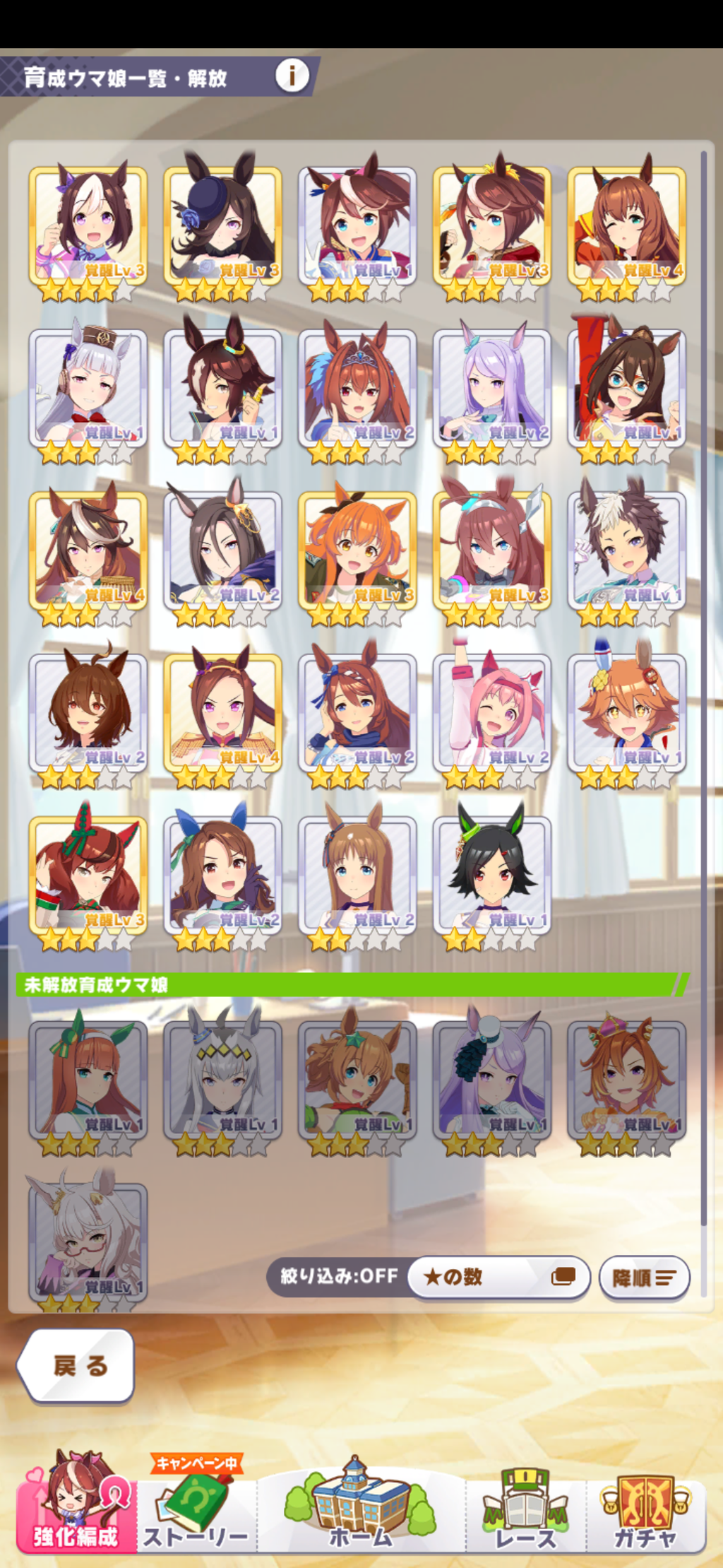 ウマ娘 数万で神引き出来なかった微課金が一番金ドブな気がする ウマ娘攻略まとめステイヤー ウマ娘 数万で神引き出来なかった微課金が一番金ドブな気がする ウマ娘攻略まとめステイヤー