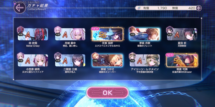 【ヘブバン】ガチャ更新直後にスレに貼られたガチャ結果！なんか業者混じってねｗｗｗ