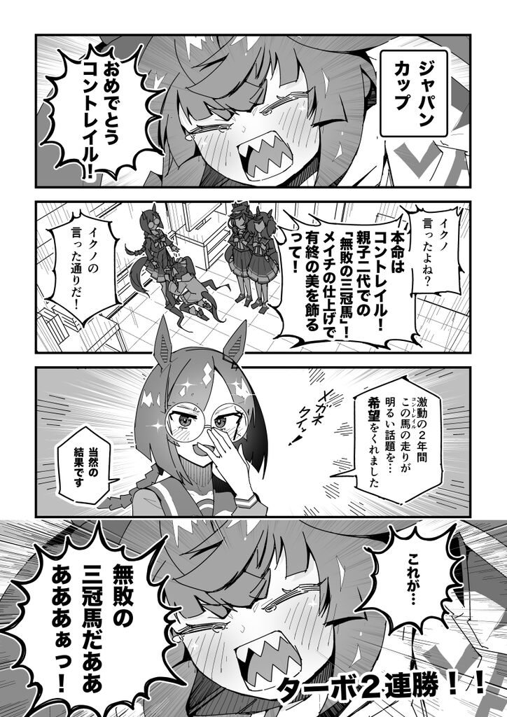 ウマ娘 イクノの言った通りだ ウマ娘攻略まとめステイヤー ウマ娘 イクノの言った通りだ ウマ娘攻略まとめステイヤー