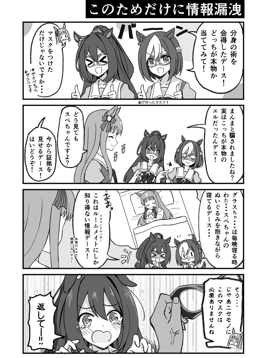 ウマ娘 グラスの寝不足率の高さハンパないんだけど この子毎晩なにしてんの ウマ娘攻略まとめステイヤー ウマ娘 グラスの寝不足率の高さハンパないんだけど この子毎晩なにしてんの ウマ娘攻略まとめステイヤー