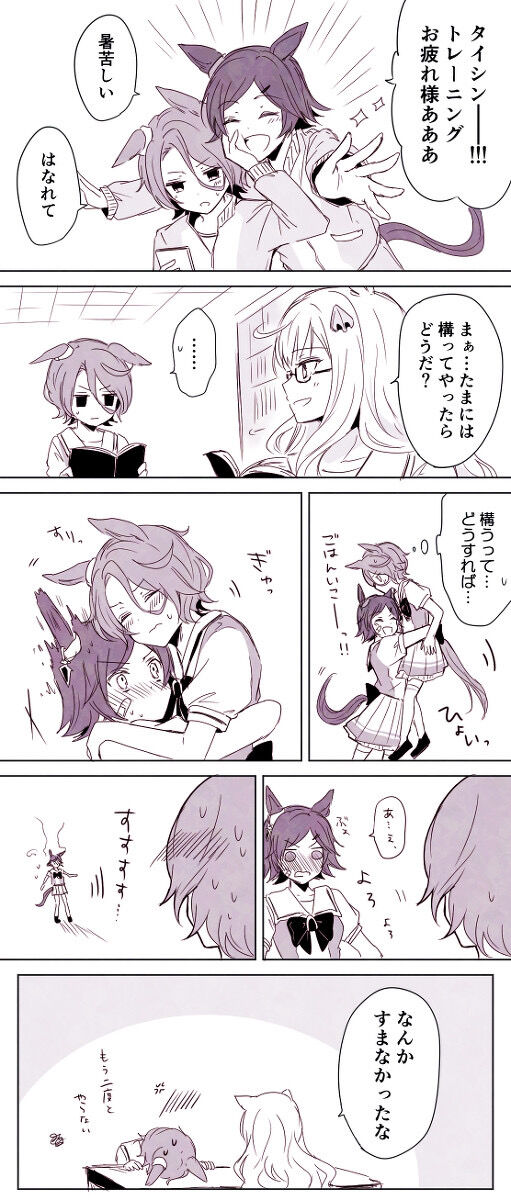 ウマ娘 タイシンはもう何しても 存在 が尊いからな ウマ娘攻略まとめステイヤー