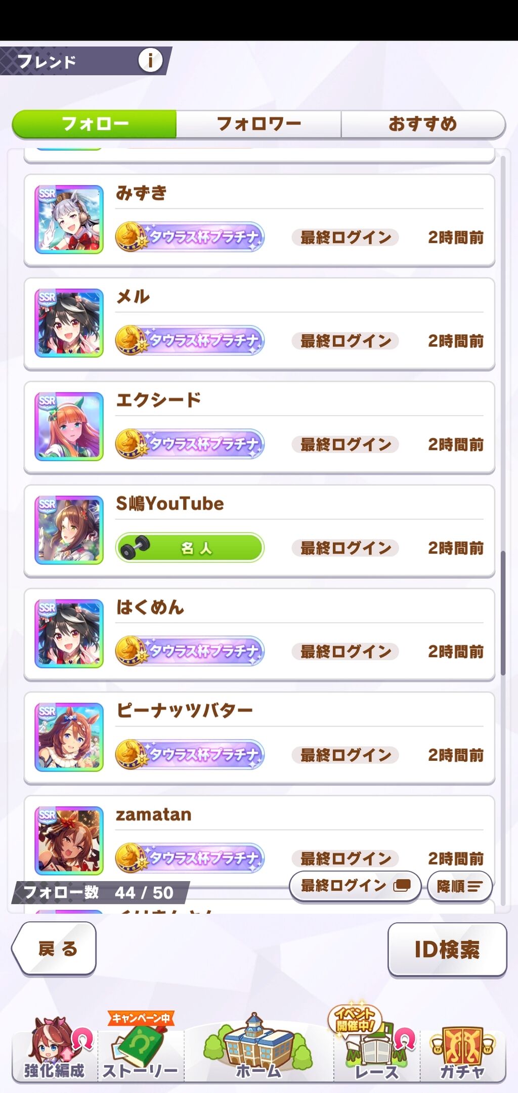 ウマ娘 フォロワーにユダがいて草 ウマ娘攻略まとめステイヤー