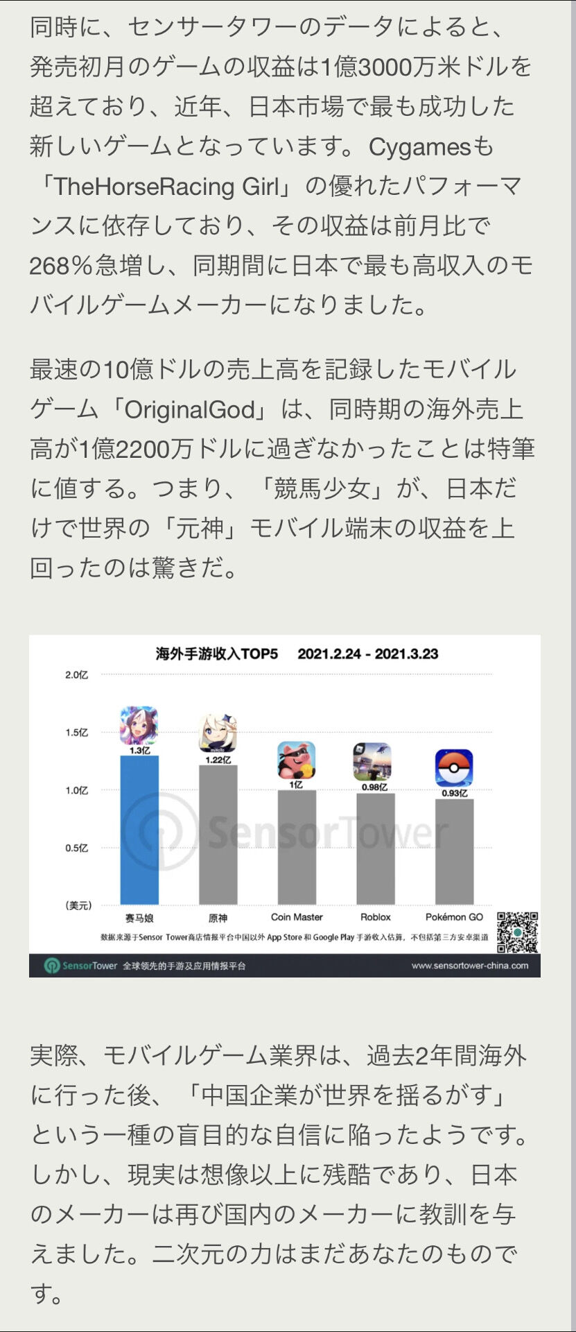 ウマ娘 中国 二次元の力は まだ あなたのものです 世界1位おめでとうございます ウマ娘攻略まとめステイヤー