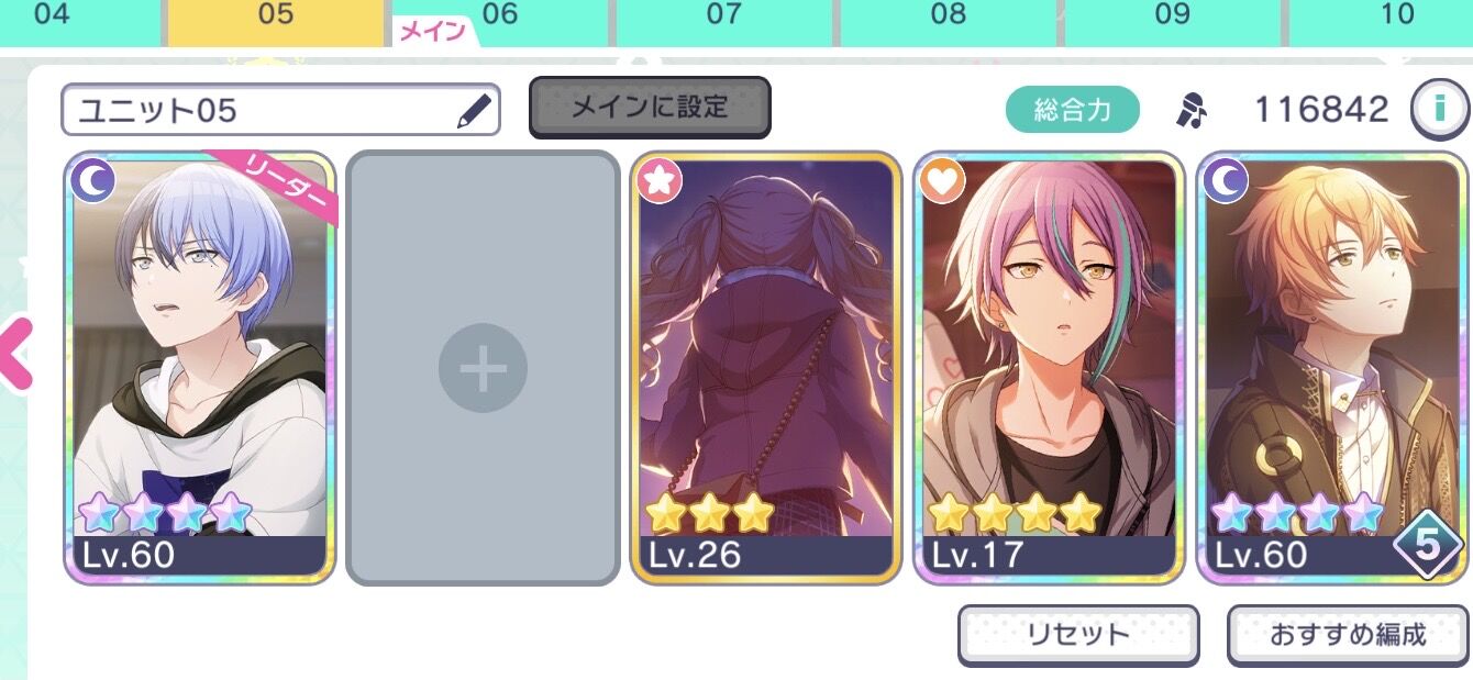 くっ 左上見てるカードがない プロセカ プロセカニュース プロジェクトセカイ攻略まとめ