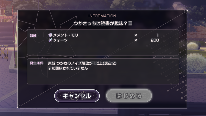【ヘブバン】ノイズ2つも開けたのになぜ?