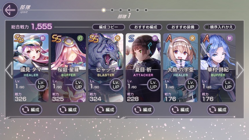 【ヘブバン】ユイナ欲しい無課金なんやけどリセマラしようか悩んどる