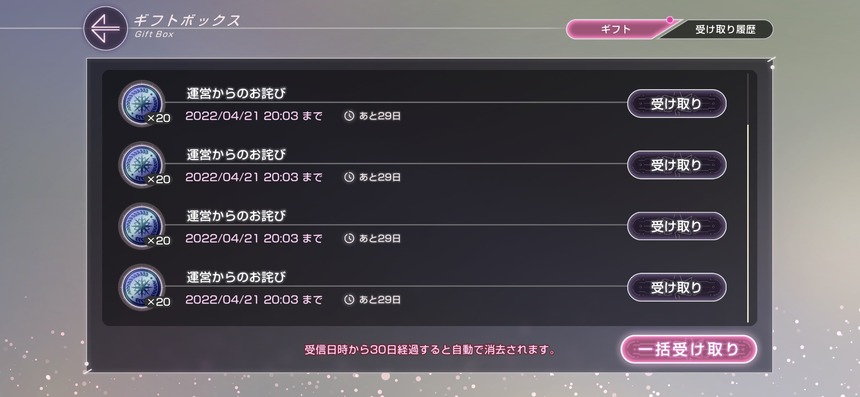 【ヘブバン】何がなんでも絶対石配らないという意思を感じる