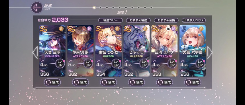【ヘブバン】リセマラこれで終わっていいですか？ それとも継続でしょうか？