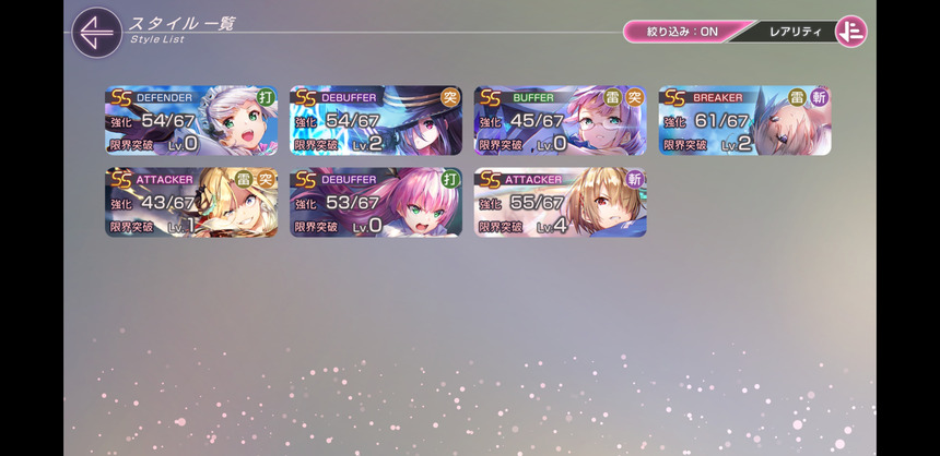 【ヘブバン】SSがこれしか居ないのですが今後大丈夫ですかね