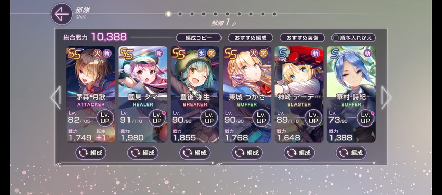 【ヘブバン】つい最近３章ボス倒したけど、これでダメージ半分くらいの緩和されてるとかマジかよ…