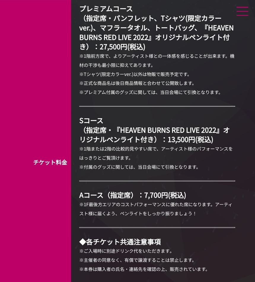 27,500円はちょっとお高い気もするでゲスが、やっぱりプレミアムでゆったり観たいでゲスね！