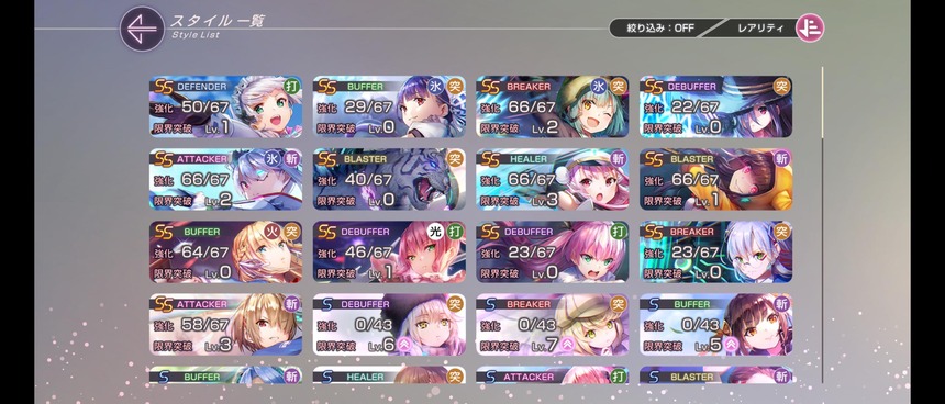 【ヘブバン】いくら課金したでしょうクイズ
