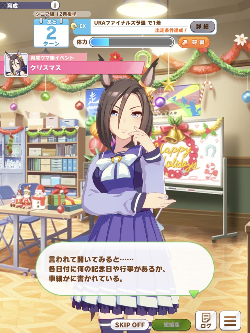 ウマ娘 育てたウマ娘は大体好きだけど コイツだけは未だに嫌いだわ ウマ娘攻略まとめステイヤー ウマ娘 育てたウマ娘は大体好きだけど コイツだけは未だに嫌いだわ ウマ娘攻略まとめステイヤー
