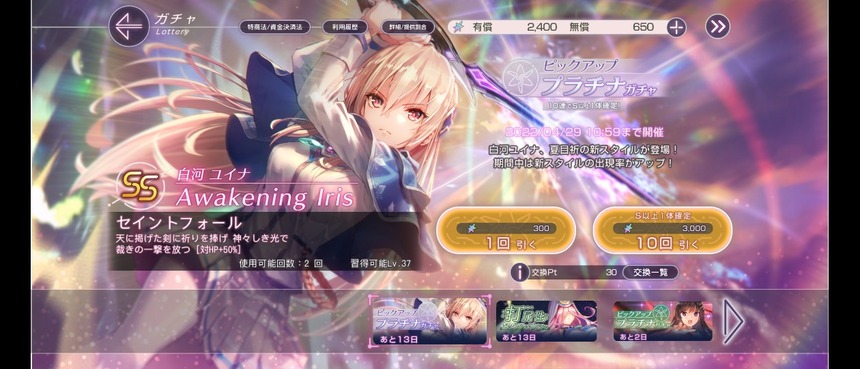 【ヘブバン】石集めて来たにゃ！行くにゃ！