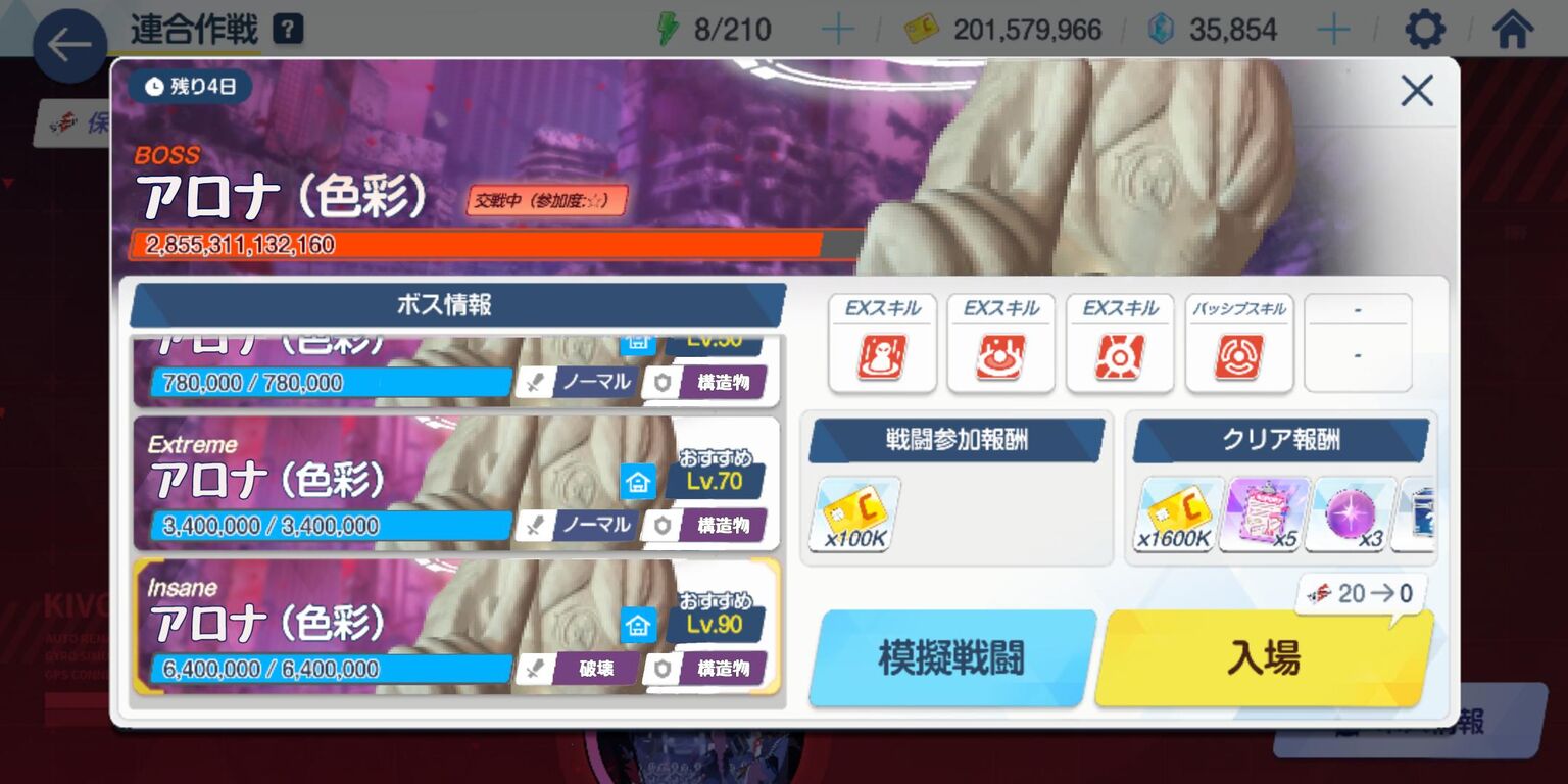 【ブルアカ】雪像割と原案通りなんだな