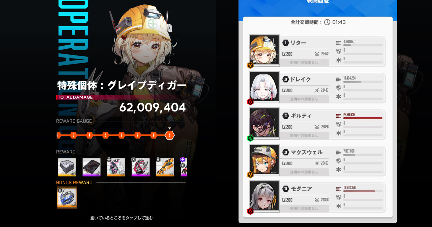 【NIKKE】勝った…2時間20分掛かったけど初討伐したよ。流石に褒めて