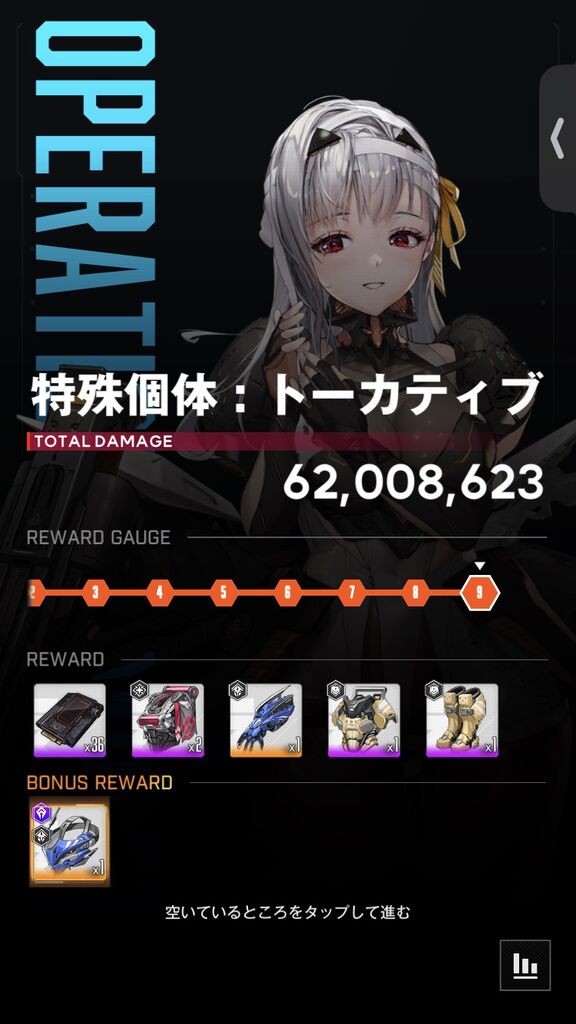 【NIKKE】トーカティブだけが癒し こいつだけはリトライ0で一発撃破🤭