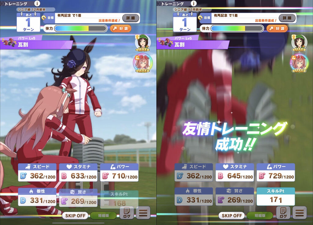 ウマ娘 ライスシャワー トレーナーさん 話ってなんですか ウマ娘攻略まとめステイヤー ウマ娘 ライスシャワー トレーナーさん 話ってなんですか ウマ娘攻略まとめステイヤー