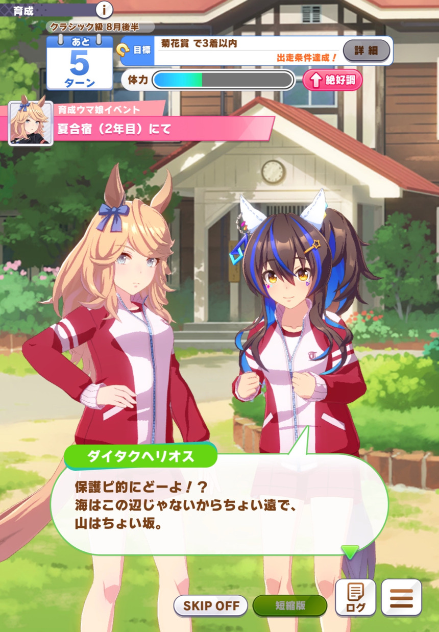 ウマ娘 んじゃお言葉に甘えて これ翻訳おなしゃす ウマ娘攻略まとめステイヤー ウマ娘 んじゃお言葉に甘えて これ翻訳おなしゃす ウマ娘攻略まとめステイヤー