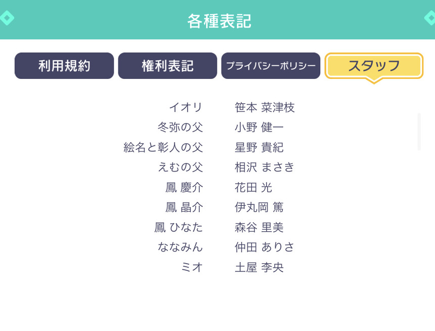 ななみんとミオちゃんの声優知らないんだけど有名な役ある?【プロセカ】 ななみんとミオちゃんの声優知らないんだけど有名な役ある?【プロセカ】