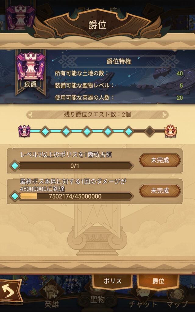 結論から言うとボス一回殴ればフラグは立った。コレが証拠画像な!【AFKアリーナ】 結論から言うとボス一回殴ればフラグは立った。コレが証拠画像な!【AFKアリーナ】