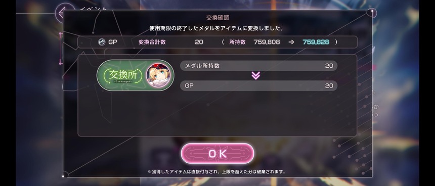 【ヘブバン】テストプレイすれば一発だろこんなバグ これ開発一人でやってんのかよ