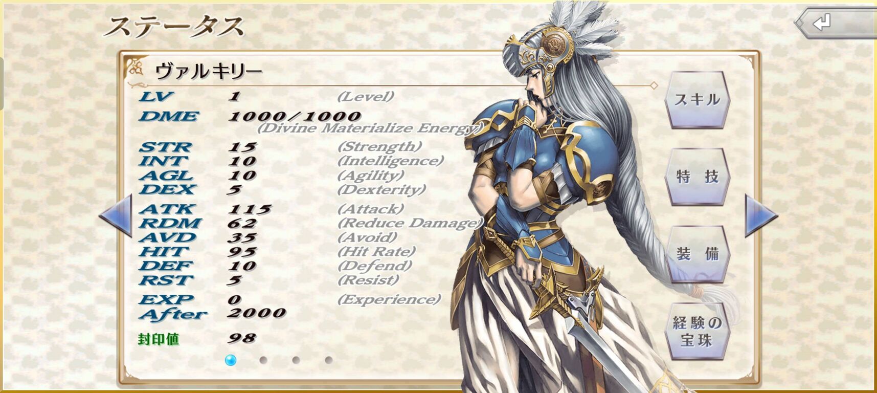 【悲報】本日発売のヴァルキリープロファイル −レナス−の移植版が大不評・・・