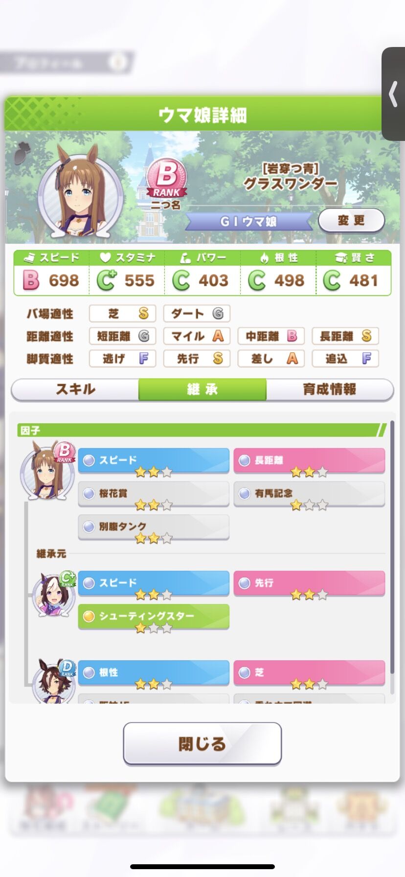ウマ娘 これ貸出ならどっちのがええかな フレポ欲しいんよ ウマ娘攻略まとめステイヤー ウマ娘 これ貸出ならどっちのがええかな フレポ欲しいんよ ウマ娘攻略まとめステイヤー