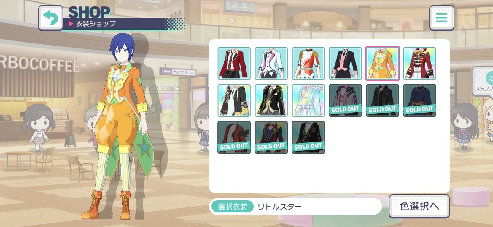 衣装ショップは男キャラランの闇なんだ 最近はもう選ばずに プロセカ プロセカニュース プロジェクトセカイ攻略まとめ