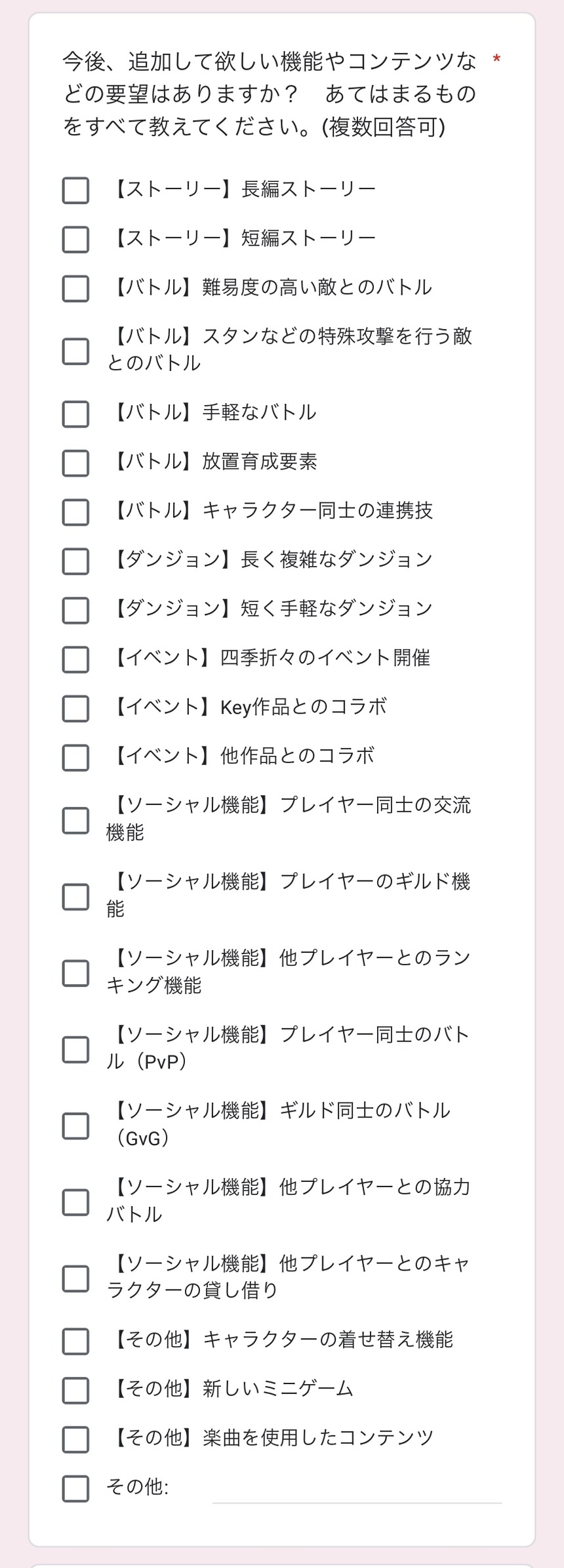 【ヘブバン】対人盛り込むか決まる重要なアンケートってことか
