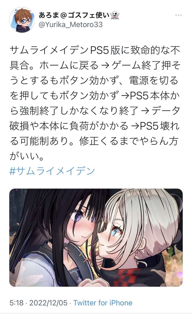 【悲報】PS5版「サムライメイデン」に致命的な不具合！PS5本体が故障する報告も！！！