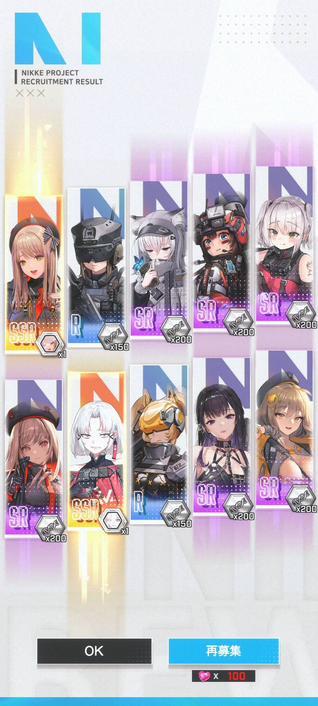 【NIKKE】フレポガチャでSSR引いた奴全員犬のウンコ踏めや