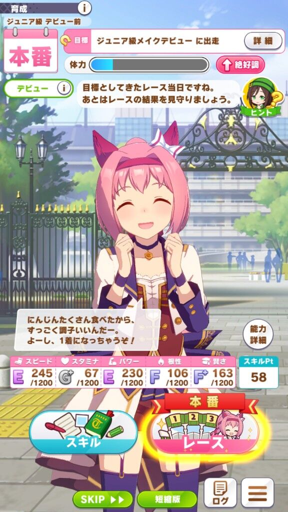 ウマ娘 さあこれからにんじん代を稼いで貰うからな