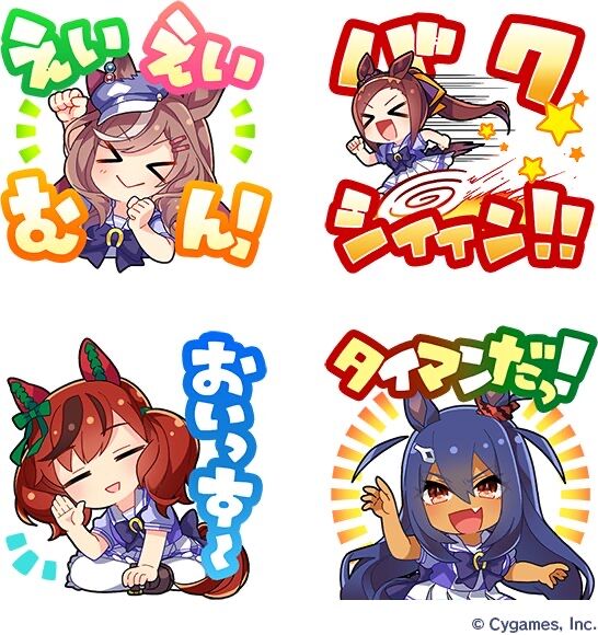 ウマ娘 えいむんしたいけど うち無言サークルだからスタンプしたら目つけられそうで怖い ウマ娘攻略まとめステイヤー