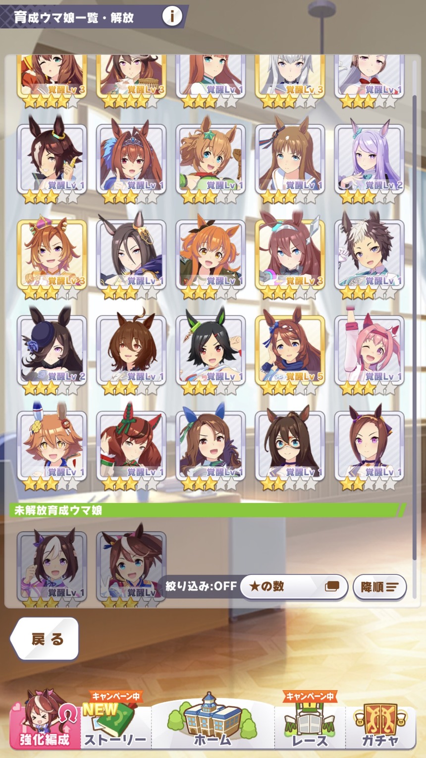 ウマ娘 アプリからアニメ入ったからワイ 選択チケの使い道で一生後悔しそう ウマ娘攻略まとめステイヤー