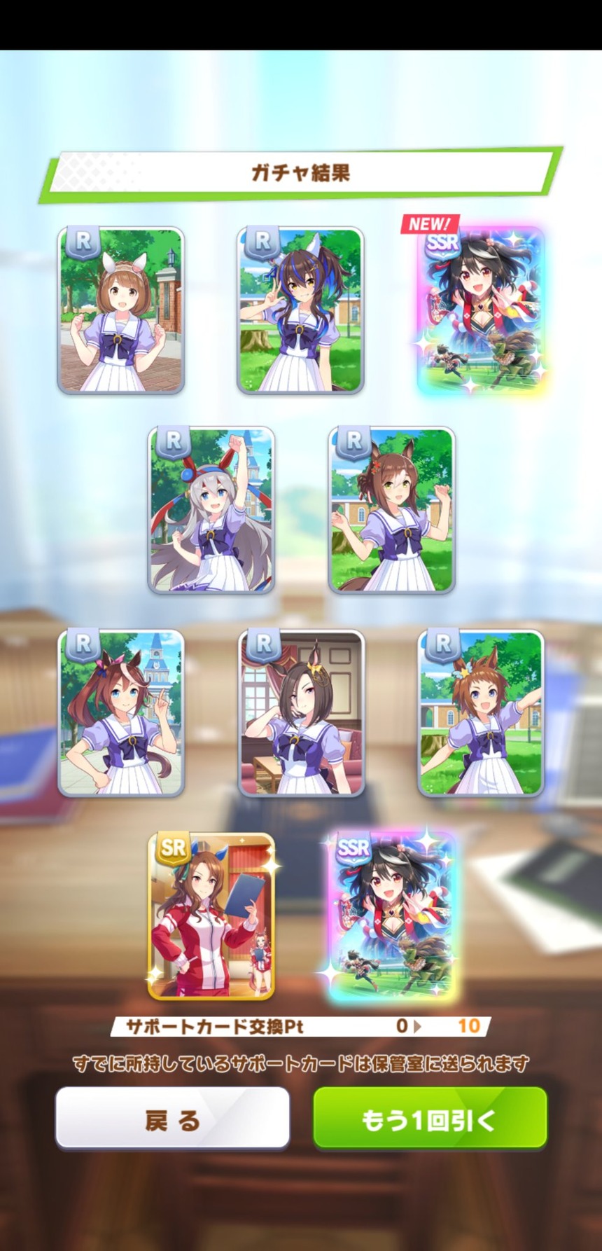 ガチャ ウマ娘攻略まとめステイヤー ガチャ ウマ娘攻略まとめステイヤー
