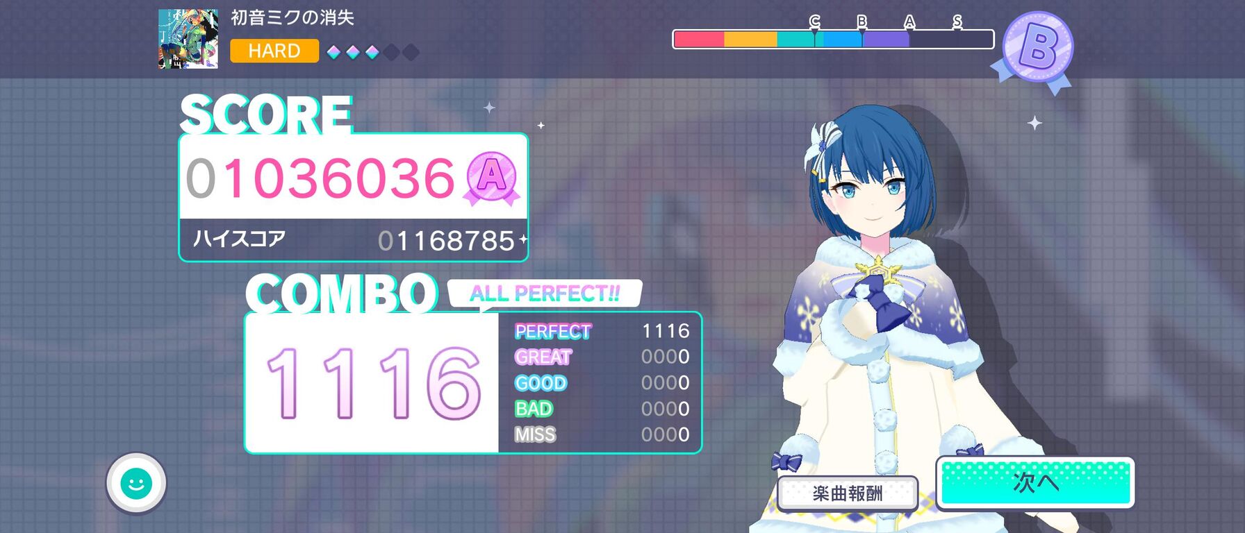 初音未来的消失