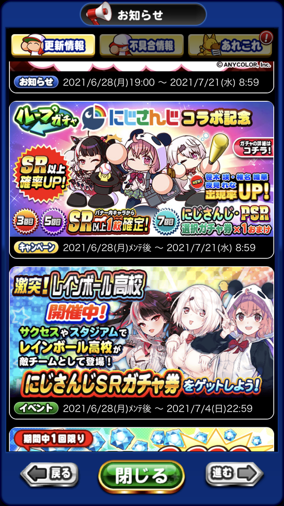 本家のパワプロがこの有様 ウマ娘はまだマシだったｗｗｗｗｗ ウマ娘攻略まとめステイヤー