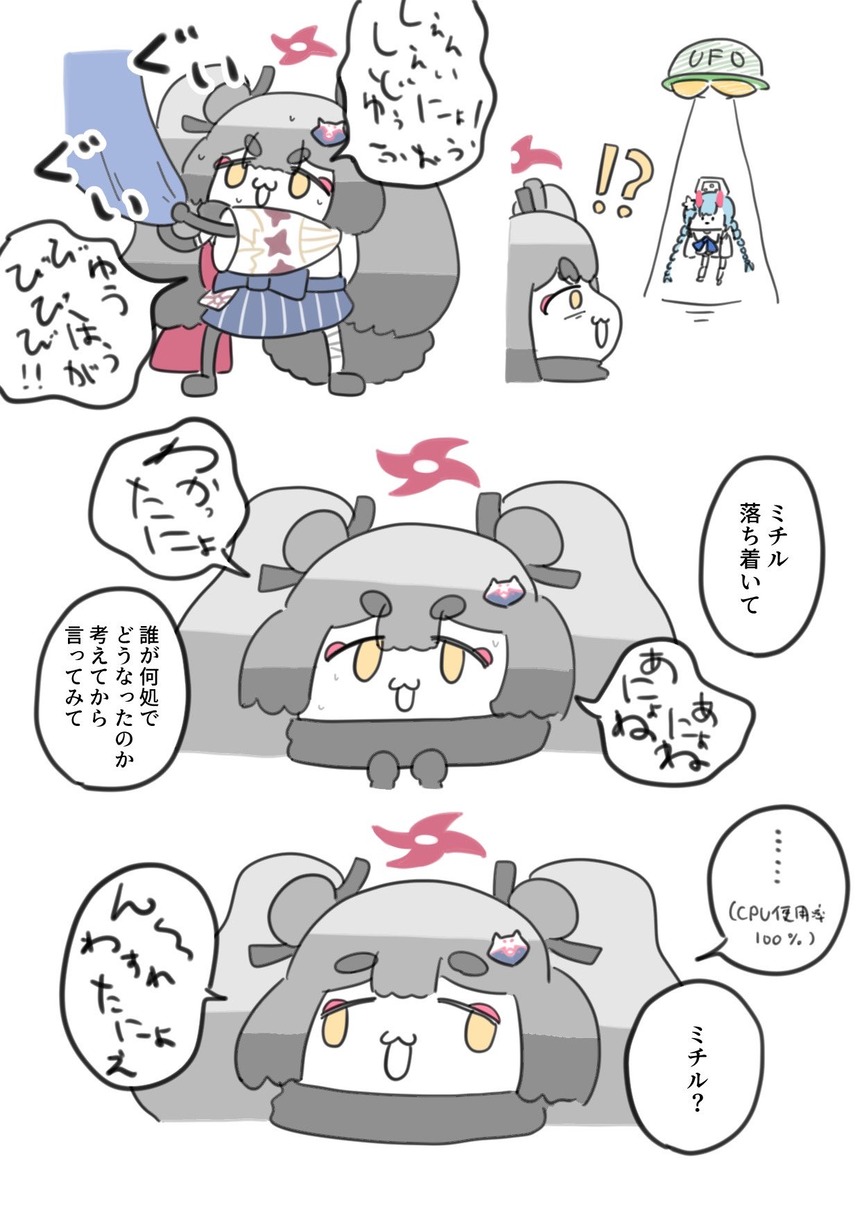 【ブルアカ】お前らミチルのこと知的障害者だと思ってるよな 【ブルアカ】お前らミチルのこと知的障害者だと思ってるよな