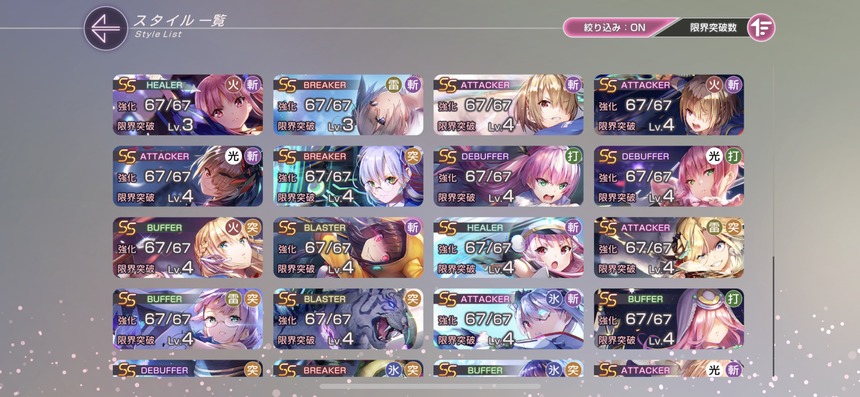 【ヘブバン】アホみたいに課金してるの自分でもよくわかんなくなってきた