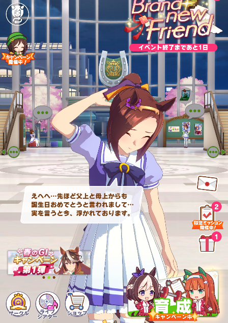 ウマ娘 昨日タキオンの誕生日だったのかよ ボイスとり忘れた ウマ娘攻略まとめステイヤー ウマ娘 昨日タキオンの誕生日だったのかよ ボイスとり忘れた ウマ娘攻略まとめステイヤー