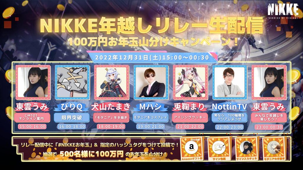 【NIKKE】年末にこんなの見るやついる!?😫😫😫