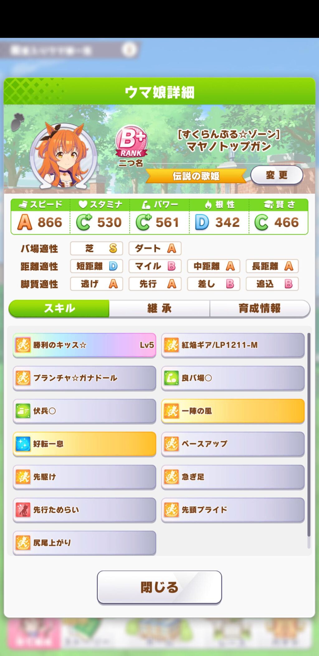 ウマ娘 スピードスタミナ落としてパワー根性振っても駄目だったぞ 嘘ばっかり教えやがって ウマ娘攻略まとめステイヤー ウマ娘 スピードスタミナ落としてパワー根性振っても駄目だったぞ 嘘ばっかり教えやがって ウマ娘攻略まとめステイヤー